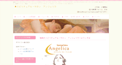 Desktop Screenshot of angelica-kana.com