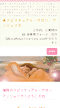 Mobile Screenshot of angelica-kana.com